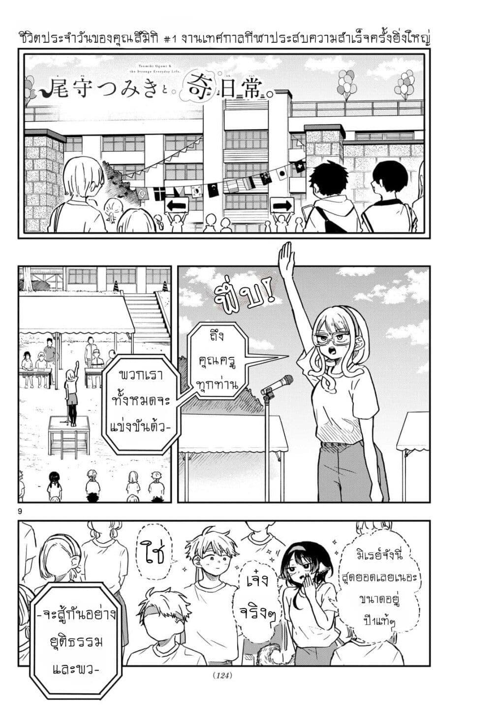 Manga-lc-com อ่านมังงะ อ่านการ์ตูน ออนไลน์ ฟรี Ogami Tsumiki to Kinichijou. ตอนที่ 1 2 3 4 5 6 7 8 9 10 11 12 13 14 ฟรี ไม่มีโฆษณา Manga-lc - อ่าน มังงะ อ่าน การ์ตูน ออนไลน์ อ่านมังงะ ฟรี