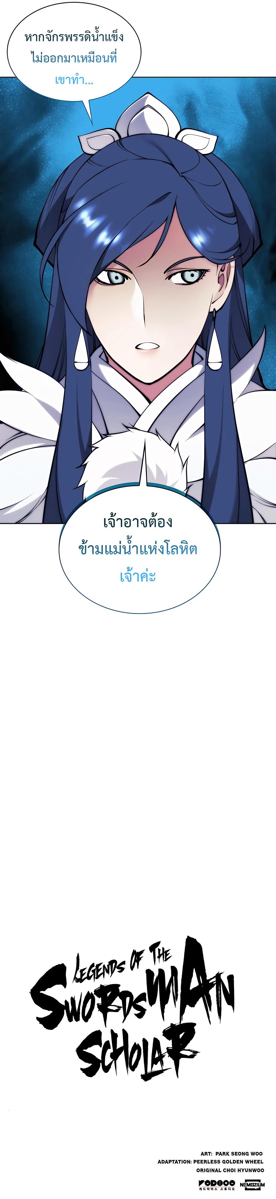 Manga-lc-com อ่านมังงะ อ่านการ์ตูน ออนไลน์ ฟรี Records of the Swordsman Scholar ตอนที่ 1 2 3 4 5 6 7 8 9 10 11 12 13 14 ฟรี ไม่มีโฆษณา Manga-lc - อ่าน มังงะ อ่าน การ์ตูน ออนไลน์ อ่านมังงะ ฟรี