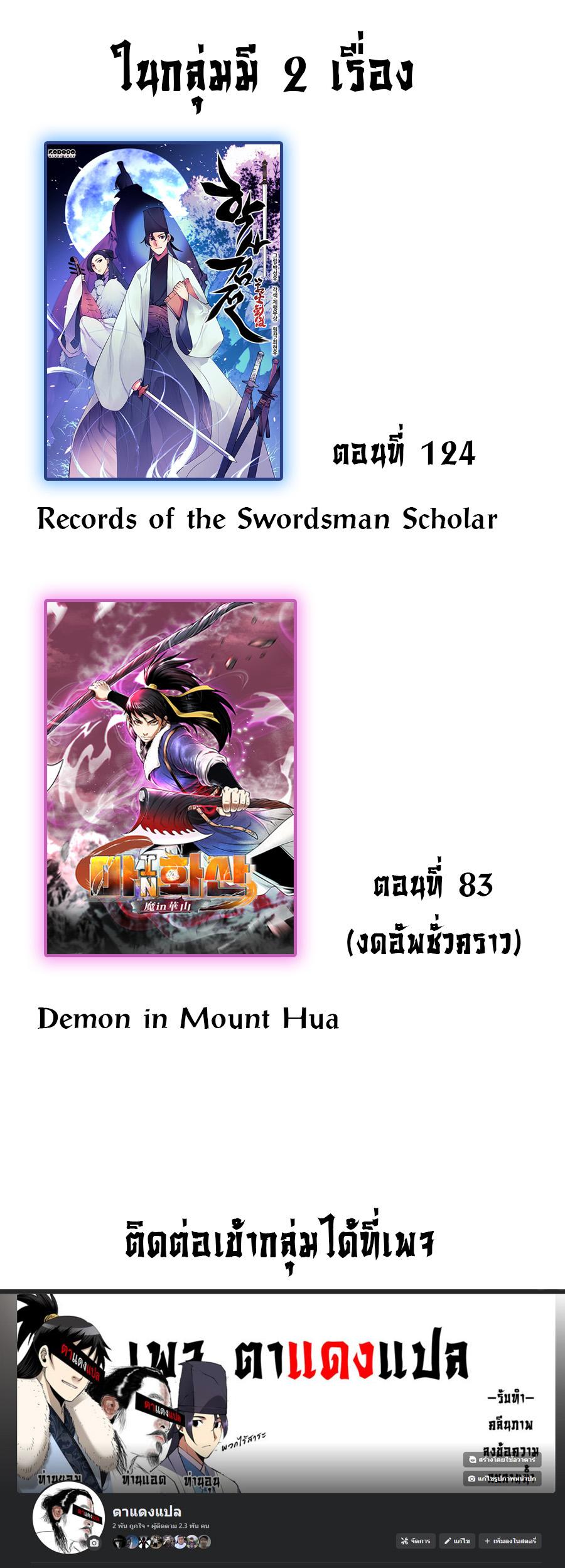 Manga-lc-com อ่านมังงะ อ่านการ์ตูน ออนไลน์ ฟรี Records of the Swordsman Scholar ตอนที่ 1 2 3 4 5 6 7 8 9 10 11 12 13 14 ฟรี ไม่มีโฆษณา Manga-lc - อ่าน มังงะ อ่าน การ์ตูน ออนไลน์ อ่านมังงะ ฟรี