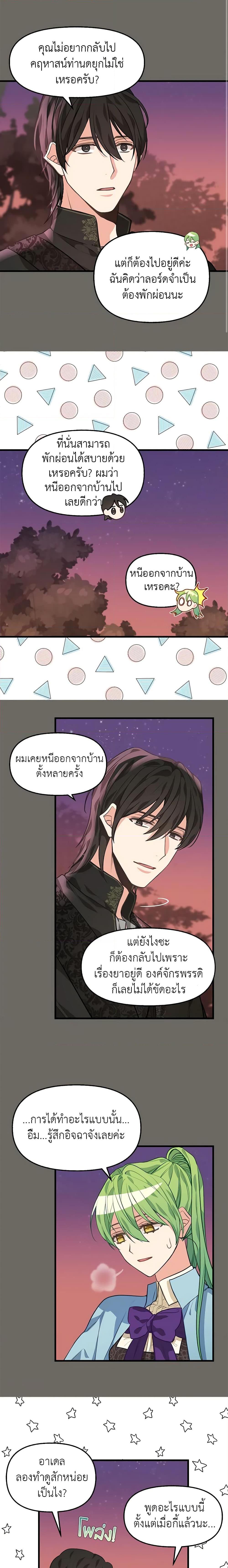 Manga-lc-com อ่านมังงะ อ่านการ์ตูน ออนไลน์ ฟรี Just Leave Me Be ตอนที่ 1 2 3 4 5 6 7 8 9 10 11 12 13 14 ฟรี ไม่มีโฆษณา Manga-lc - อ่าน มังงะ อ่าน การ์ตูน ออนไลน์ อ่านมังงะ ฟรี