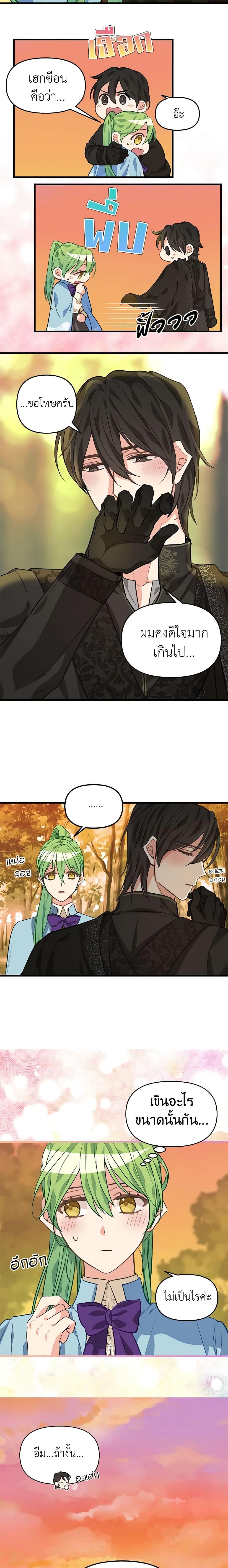 Manga-lc-com อ่านมังงะ อ่านการ์ตูน ออนไลน์ ฟรี Just Leave Me Be ตอนที่ 1 2 3 4 5 6 7 8 9 10 11 12 13 14 ฟรี ไม่มีโฆษณา Manga-lc - อ่าน มังงะ อ่าน การ์ตูน ออนไลน์ อ่านมังงะ ฟรี