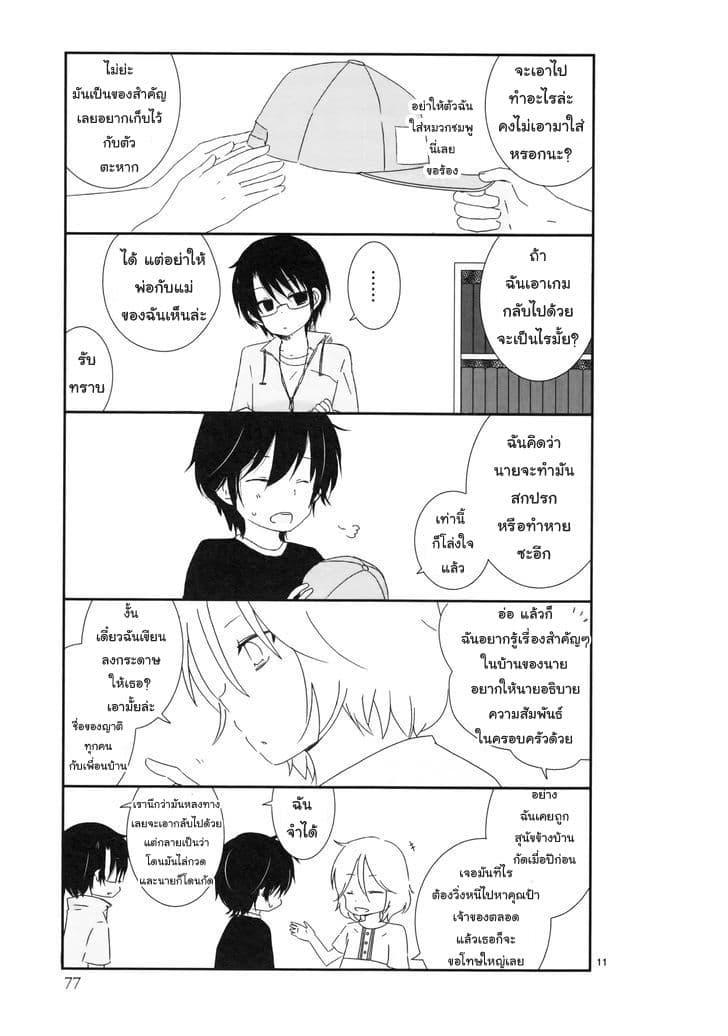 Manga-lc-com อ่านมังงะ อ่านการ์ตูน ออนไลน์ ฟรี Shishunki Bitter Change ตอนที่ 1 2 3 4 5 6 7 8 9 10 11 12 13 14 ฟรี ไม่มีโฆษณา Manga-lc - อ่าน มังงะ อ่าน การ์ตูน ออนไลน์ อ่านมังงะ ฟรี