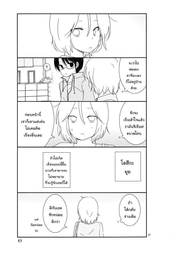 Manga-lc-com อ่านมังงะ อ่านการ์ตูน ออนไลน์ ฟรี Shishunki Bitter Change ตอนที่ 1 2 3 4 5 6 7 8 9 10 11 12 13 14 ฟรี ไม่มีโฆษณา Manga-lc - อ่าน มังงะ อ่าน การ์ตูน ออนไลน์ อ่านมังงะ ฟรี