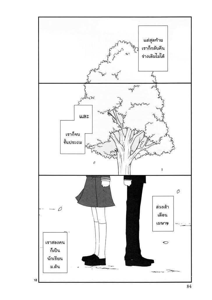 Manga-lc-com อ่านมังงะ อ่านการ์ตูน ออนไลน์ ฟรี Shishunki Bitter Change ตอนที่ 1 2 3 4 5 6 7 8 9 10 11 12 13 14 ฟรี ไม่มีโฆษณา Manga-lc - อ่าน มังงะ อ่าน การ์ตูน ออนไลน์ อ่านมังงะ ฟรี