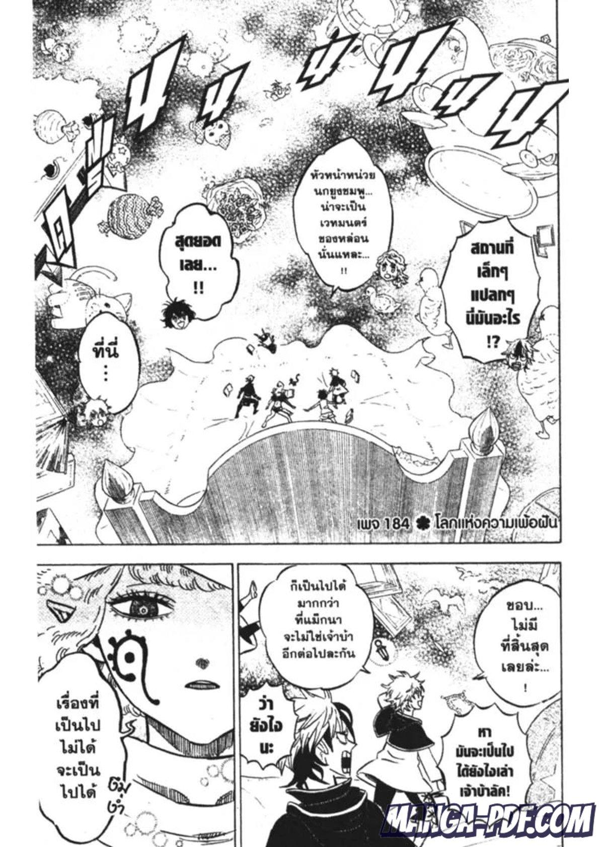 Manga-lc-com อ่านมังงะ อ่านการ์ตูน ออนไลน์ ฟรี Black Clover ตอนที่ 1 2 3 4 5 6 7 8 9 10 11 12 13 14 ฟรี ไม่มีโฆษณา Manga-lc - อ่าน มังงะ อ่าน การ์ตูน ออนไลน์ อ่านมังงะ ฟรี