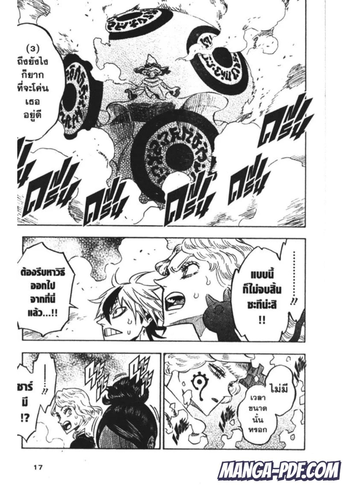 Manga-lc-com อ่านมังงะ อ่านการ์ตูน ออนไลน์ ฟรี Black Clover ตอนที่ 1 2 3 4 5 6 7 8 9 10 11 12 13 14 ฟรี ไม่มีโฆษณา Manga-lc - อ่าน มังงะ อ่าน การ์ตูน ออนไลน์ อ่านมังงะ ฟรี