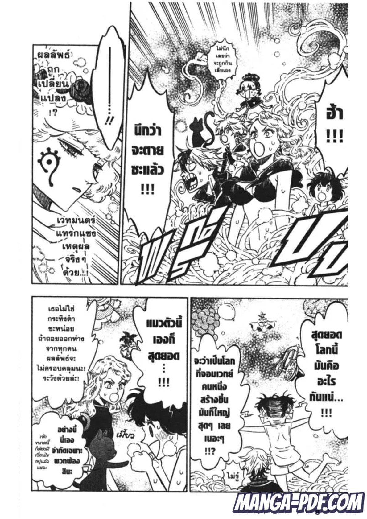 Manga-lc-com อ่านมังงะ อ่านการ์ตูน ออนไลน์ ฟรี Black Clover ตอนที่ 1 2 3 4 5 6 7 8 9 10 11 12 13 14 ฟรี ไม่มีโฆษณา Manga-lc - อ่าน มังงะ อ่าน การ์ตูน ออนไลน์ อ่านมังงะ ฟรี