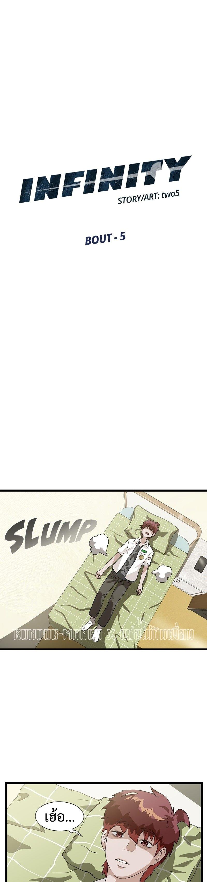 Manga-lc-com อ่านมังงะ อ่านการ์ตูน ออนไลน์ ฟรี Infinity (2O) ตอนที่ 1 2 3 4 5 6 7 8 9 10 11 12 13 14 ฟรี ไม่มีโฆษณา Manga-lc - อ่าน มังงะ อ่าน การ์ตูน ออนไลน์ อ่านมังงะ ฟรี