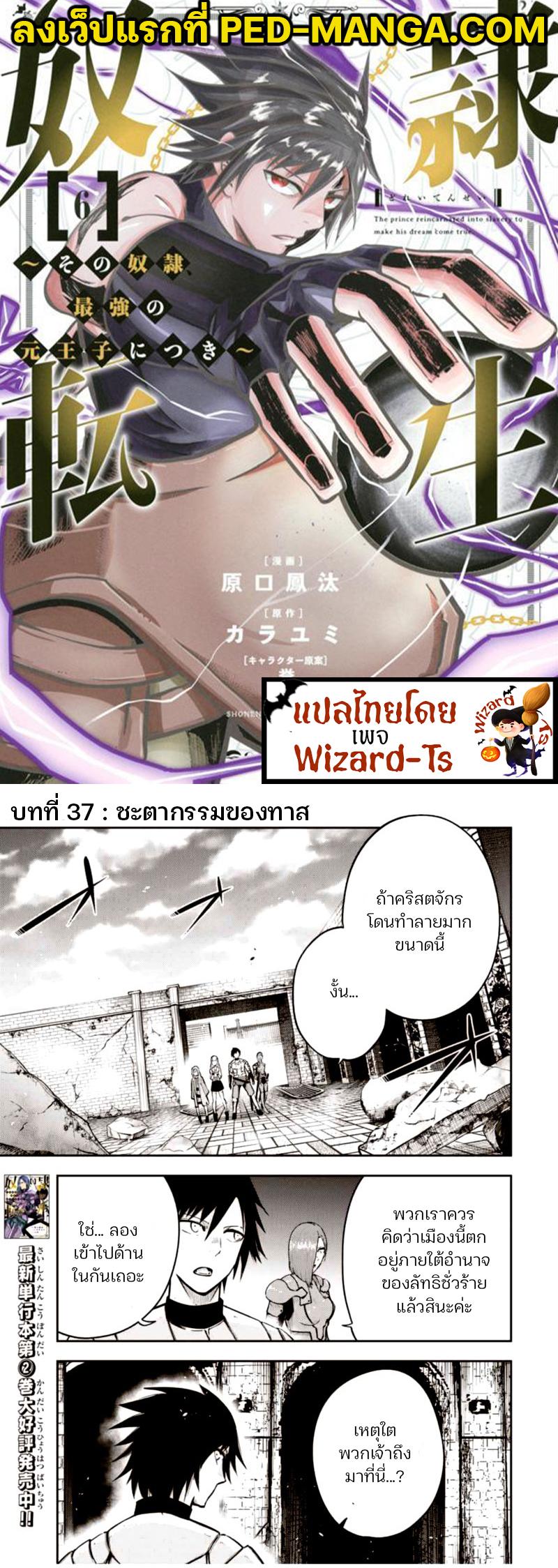 Manga-lc-com อ่านมังงะ อ่านการ์ตูน ออนไลน์ ฟรี Dorei Tensei Sono Dorei, Saikyou no Moto Ouji ni Tsuki ตอนที่ 1 2 3 4 5 6 7 8 9 10 11 12 13 14 ฟรี ไม่มีโฆษณา Manga-lc - อ่าน มังงะ อ่าน การ์ตูน ออนไลน์ อ่านมังงะ ฟรี