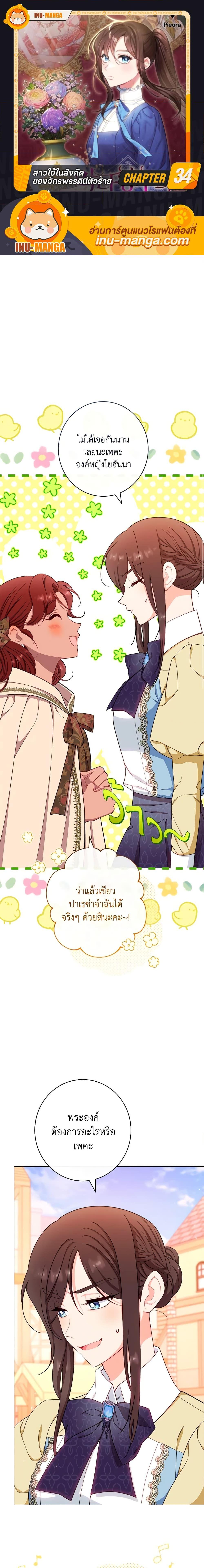 Manga-lc-com อ่านมังงะ อ่านการ์ตูน ออนไลน์ ฟรี The Villainess Empress’s Attendant ตอนที่ 1 2 3 4 5 6 7 8 9 10 11 12 13 14 ฟรี ไม่มีโฆษณา Manga-lc - อ่าน มังงะ อ่าน การ์ตูน ออนไลน์ อ่านมังงะ ฟรี