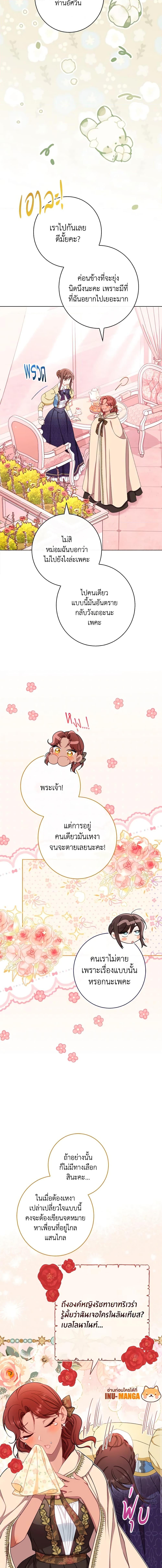 Manga-lc-com อ่านมังงะ อ่านการ์ตูน ออนไลน์ ฟรี The Villainess Empress’s Attendant ตอนที่ 1 2 3 4 5 6 7 8 9 10 11 12 13 14 ฟรี ไม่มีโฆษณา Manga-lc - อ่าน มังงะ อ่าน การ์ตูน ออนไลน์ อ่านมังงะ ฟรี