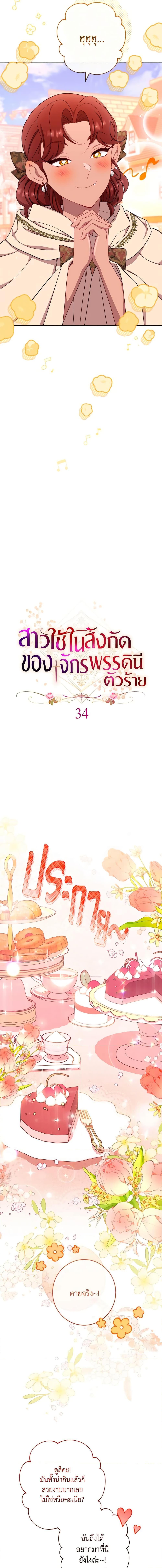 Manga-lc-com อ่านมังงะ อ่านการ์ตูน ออนไลน์ ฟรี The Villainess Empress’s Attendant ตอนที่ 1 2 3 4 5 6 7 8 9 10 11 12 13 14 ฟรี ไม่มีโฆษณา Manga-lc - อ่าน มังงะ อ่าน การ์ตูน ออนไลน์ อ่านมังงะ ฟรี