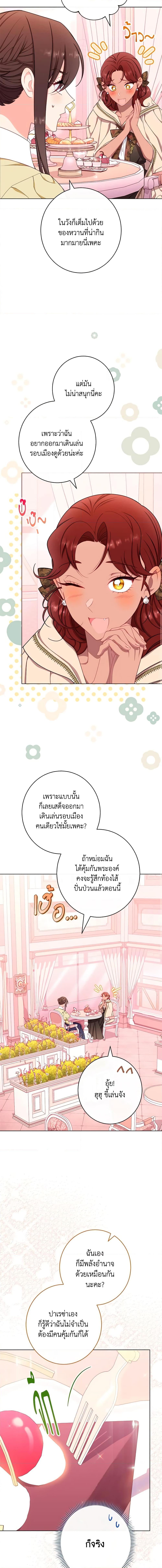 Manga-lc-com อ่านมังงะ อ่านการ์ตูน ออนไลน์ ฟรี The Villainess Empress’s Attendant ตอนที่ 1 2 3 4 5 6 7 8 9 10 11 12 13 14 ฟรี ไม่มีโฆษณา Manga-lc - อ่าน มังงะ อ่าน การ์ตูน ออนไลน์ อ่านมังงะ ฟรี