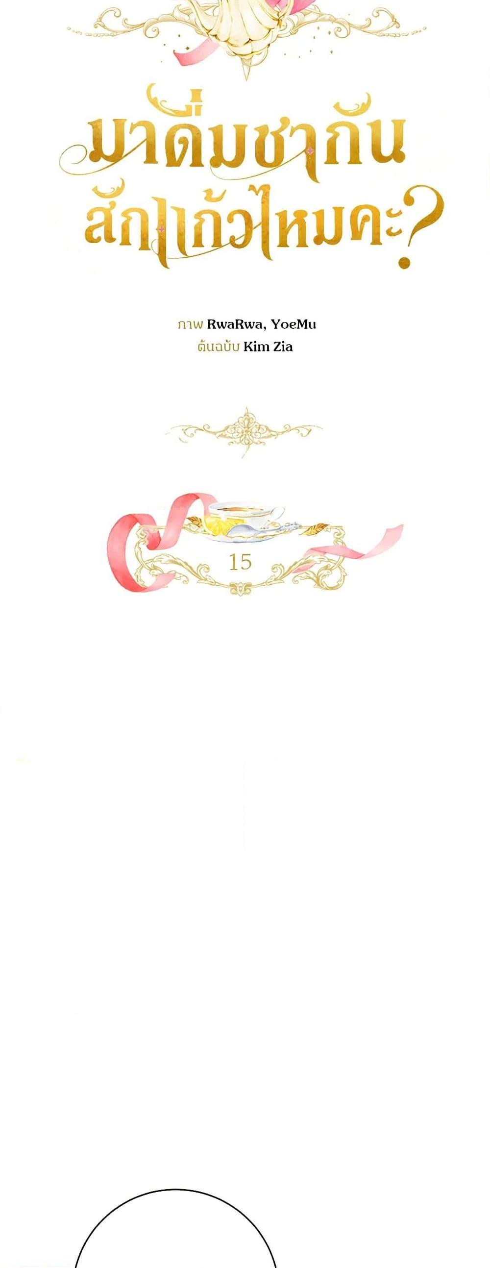 Manga-lc-com อ่านมังงะ อ่านการ์ตูน ออนไลน์ ฟรี Would You Like a Cup of Tea ตอนที่ 1 2 3 4 5 6 7 8 9 10 11 12 13 14 ฟรี ไม่มีโฆษณา Manga-lc - อ่าน มังงะ อ่าน การ์ตูน ออนไลน์ อ่านมังงะ ฟรี