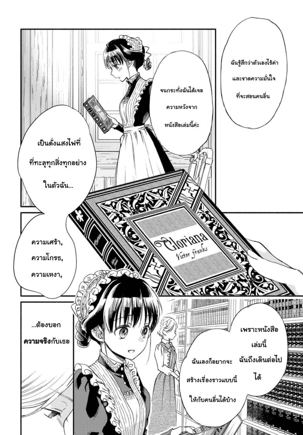 Manga-lc-com อ่านมังงะ อ่านการ์ตูน ออนไลน์ ฟรี Sayonara Rose Garden ตอนที่ 1 2 3 4 5 6 7 8 9 10 11 12 13 14 ฟรี ไม่มีโฆษณา Manga-lc - อ่าน มังงะ อ่าน การ์ตูน ออนไลน์ อ่านมังงะ ฟรี