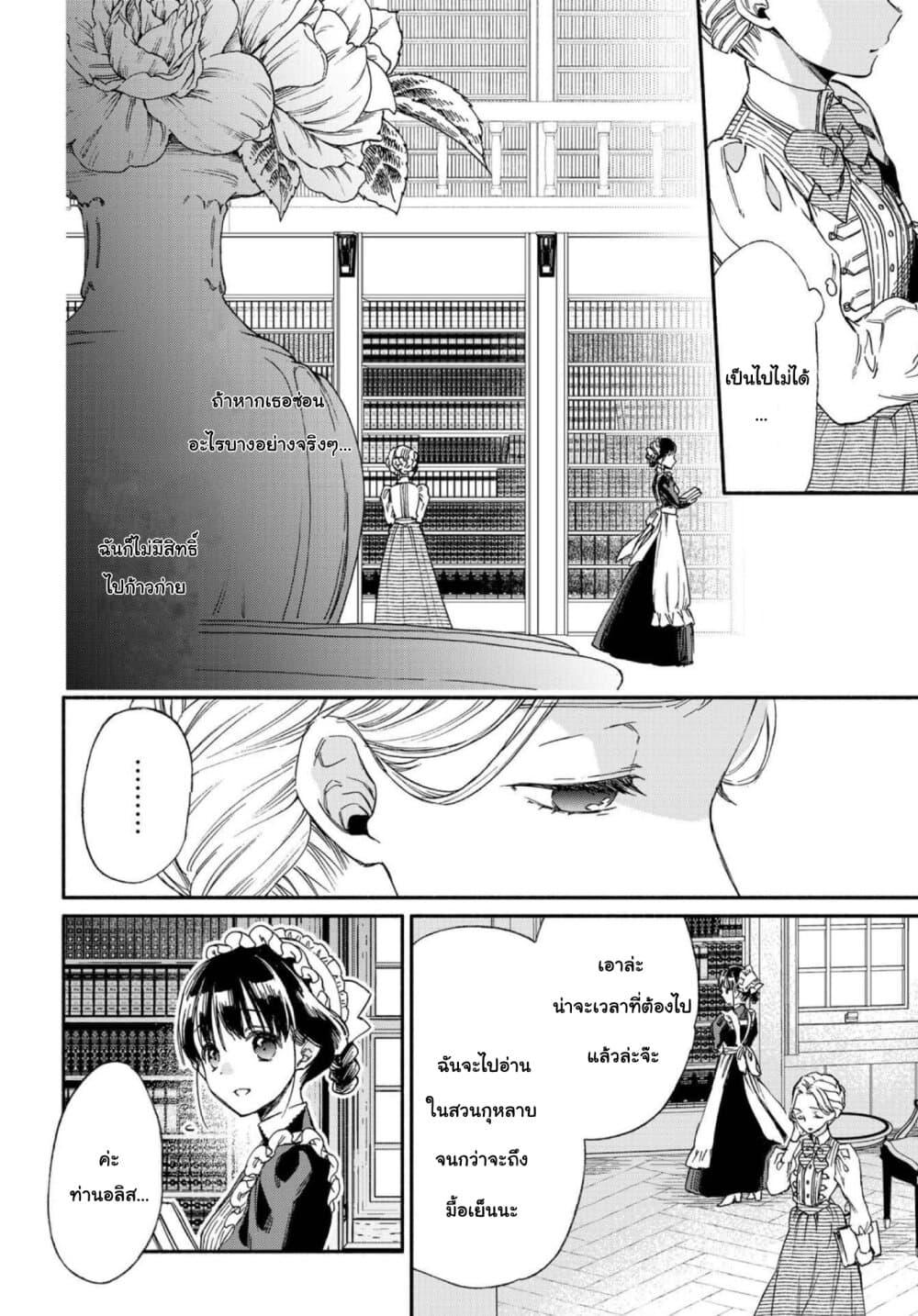 Manga-lc-com อ่านมังงะ อ่านการ์ตูน ออนไลน์ ฟรี Sayonara Rose Garden ตอนที่ 1 2 3 4 5 6 7 8 9 10 11 12 13 14 ฟรี ไม่มีโฆษณา Manga-lc - อ่าน มังงะ อ่าน การ์ตูน ออนไลน์ อ่านมังงะ ฟรี