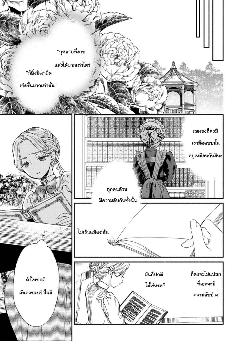 Manga-lc-com อ่านมังงะ อ่านการ์ตูน ออนไลน์ ฟรี Sayonara Rose Garden ตอนที่ 1 2 3 4 5 6 7 8 9 10 11 12 13 14 ฟรี ไม่มีโฆษณา Manga-lc - อ่าน มังงะ อ่าน การ์ตูน ออนไลน์ อ่านมังงะ ฟรี