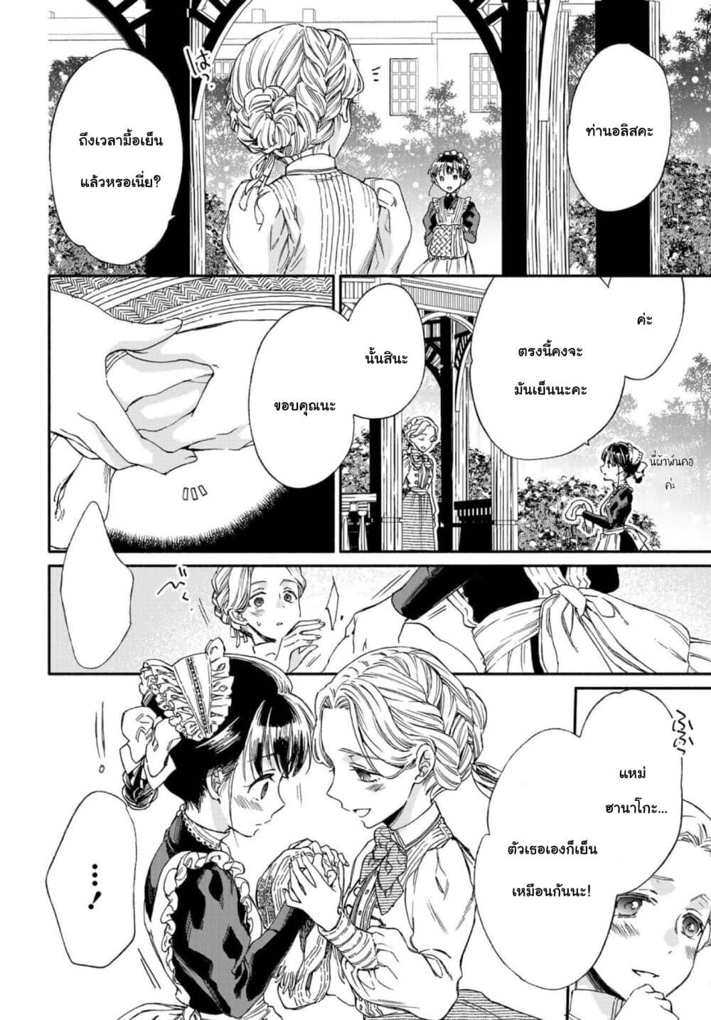 Manga-lc-com อ่านมังงะ อ่านการ์ตูน ออนไลน์ ฟรี Sayonara Rose Garden ตอนที่ 1 2 3 4 5 6 7 8 9 10 11 12 13 14 ฟรี ไม่มีโฆษณา Manga-lc - อ่าน มังงะ อ่าน การ์ตูน ออนไลน์ อ่านมังงะ ฟรี