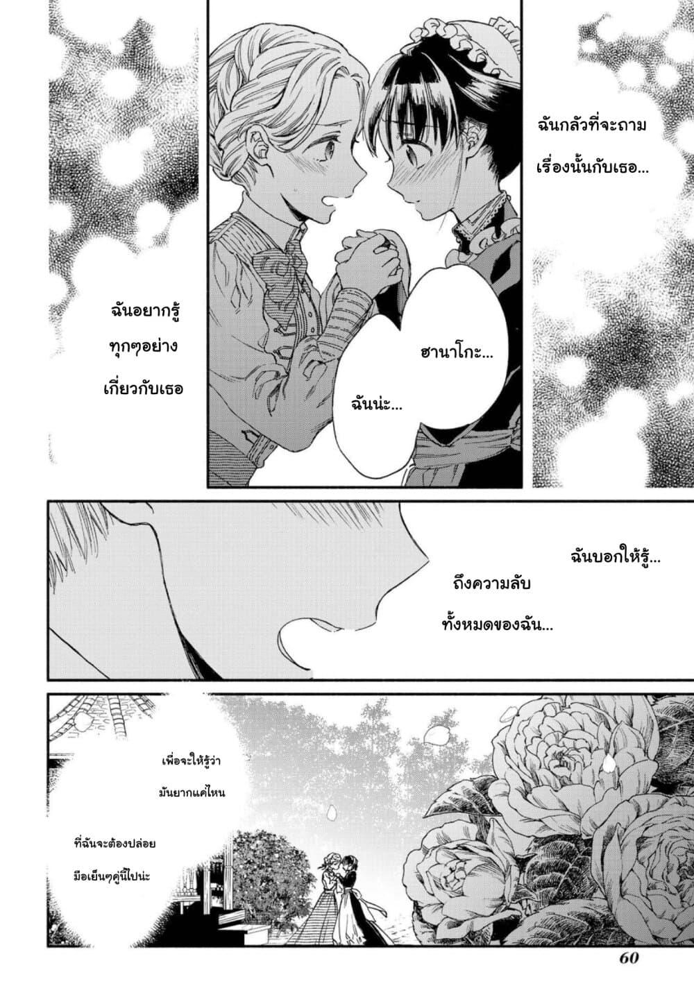 Manga-lc-com อ่านมังงะ อ่านการ์ตูน ออนไลน์ ฟรี Sayonara Rose Garden ตอนที่ 1 2 3 4 5 6 7 8 9 10 11 12 13 14 ฟรี ไม่มีโฆษณา Manga-lc - อ่าน มังงะ อ่าน การ์ตูน ออนไลน์ อ่านมังงะ ฟรี