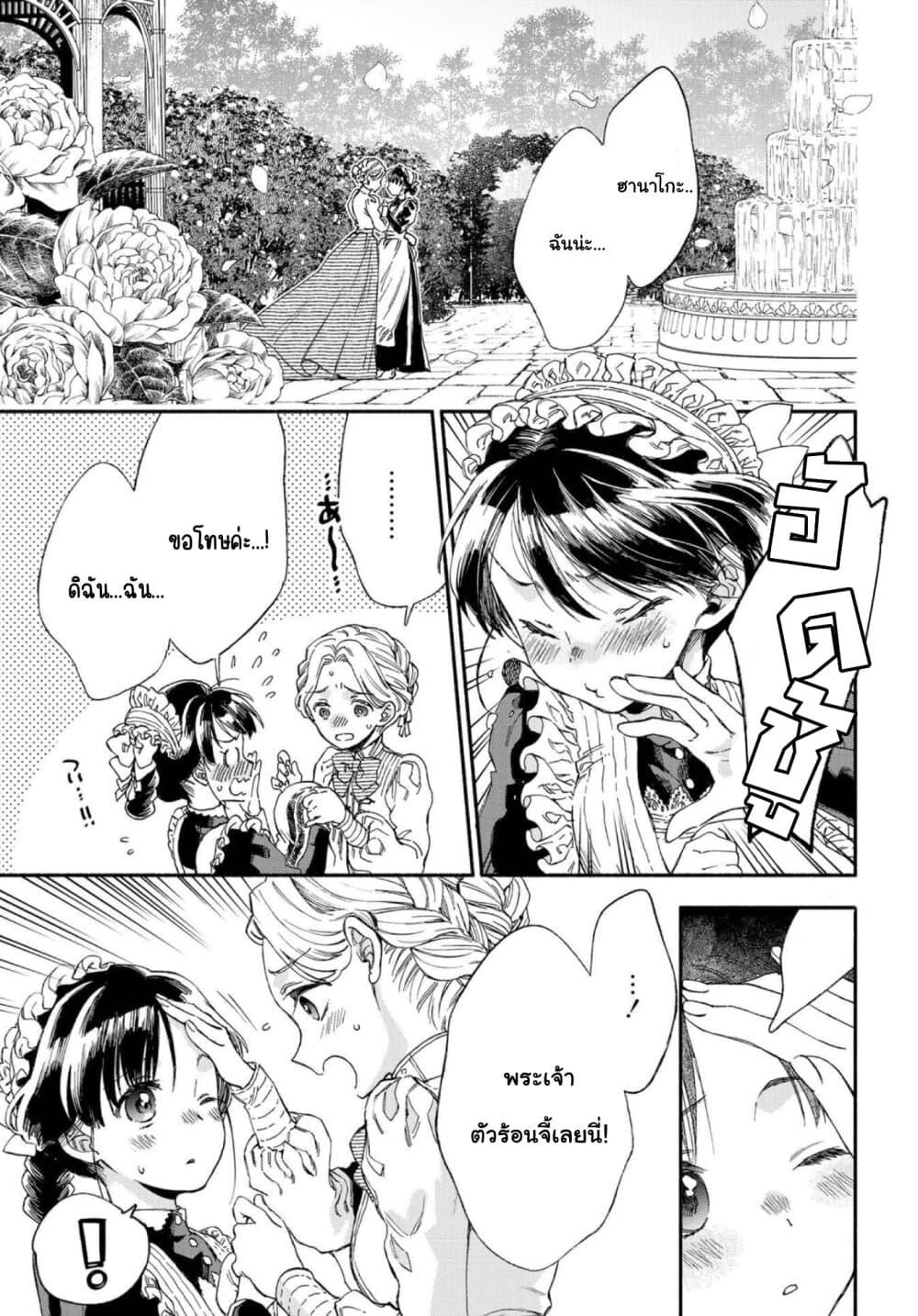 Manga-lc-com อ่านมังงะ อ่านการ์ตูน ออนไลน์ ฟรี Sayonara Rose Garden ตอนที่ 1 2 3 4 5 6 7 8 9 10 11 12 13 14 ฟรี ไม่มีโฆษณา Manga-lc - อ่าน มังงะ อ่าน การ์ตูน ออนไลน์ อ่านมังงะ ฟรี