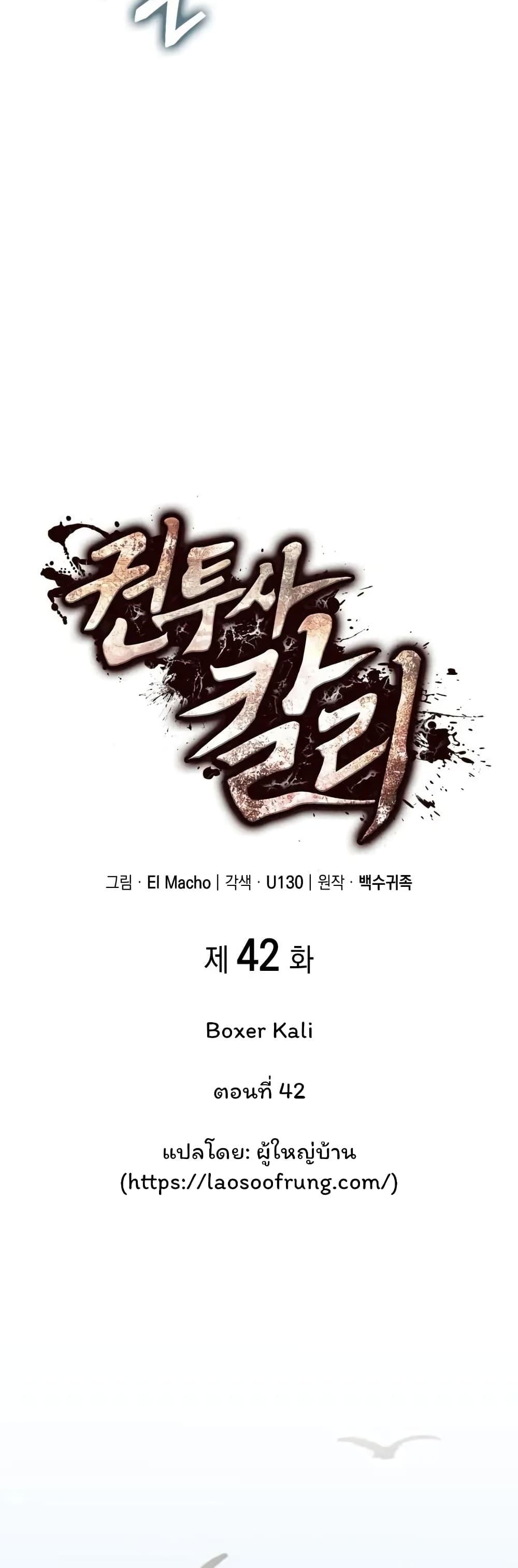 Manga-lc-com อ่านมังงะ อ่านการ์ตูน ออนไลน์ ฟรี Boxer Kali ตอนที่ 1 2 3 4 5 6 7 8 9 10 11 12 13 14 ฟรี ไม่มีโฆษณา Manga-lc - อ่าน มังงะ อ่าน การ์ตูน ออนไลน์ อ่านมังงะ ฟรี
