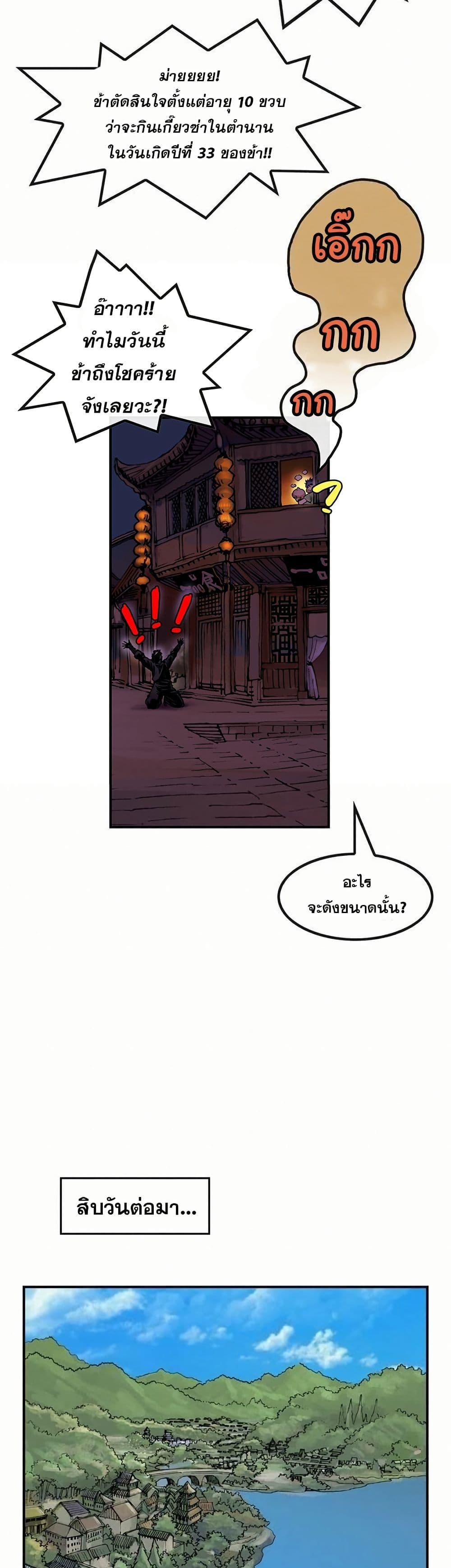 Manga-lc-com อ่านมังงะ อ่านการ์ตูน ออนไลน์ ฟรี Fists of Invincibility ตอนที่ 1 2 3 4 5 6 7 8 9 10 11 12 13 14 ฟรี ไม่มีโฆษณา Manga-lc - อ่าน มังงะ อ่าน การ์ตูน ออนไลน์ อ่านมังงะ ฟรี