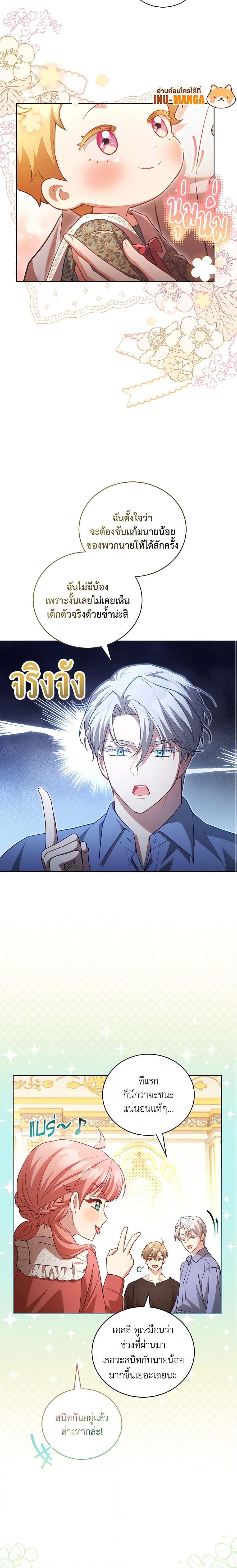 Manga-lc-com อ่านมังงะ อ่านการ์ตูน ออนไลน์ ฟรี Childcare Diary With The Villain ตอนที่ 1 2 3 4 5 6 7 8 9 10 11 12 13 14 ฟรี ไม่มีโฆษณา Manga-lc - อ่าน มังงะ อ่าน การ์ตูน ออนไลน์ อ่านมังงะ ฟรี