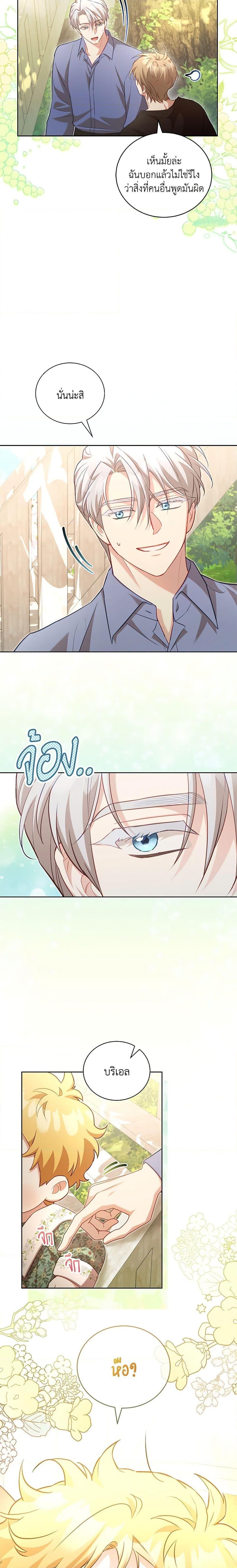 Manga-lc-com อ่านมังงะ อ่านการ์ตูน ออนไลน์ ฟรี Childcare Diary With The Villain ตอนที่ 1 2 3 4 5 6 7 8 9 10 11 12 13 14 ฟรี ไม่มีโฆษณา Manga-lc - อ่าน มังงะ อ่าน การ์ตูน ออนไลน์ อ่านมังงะ ฟรี