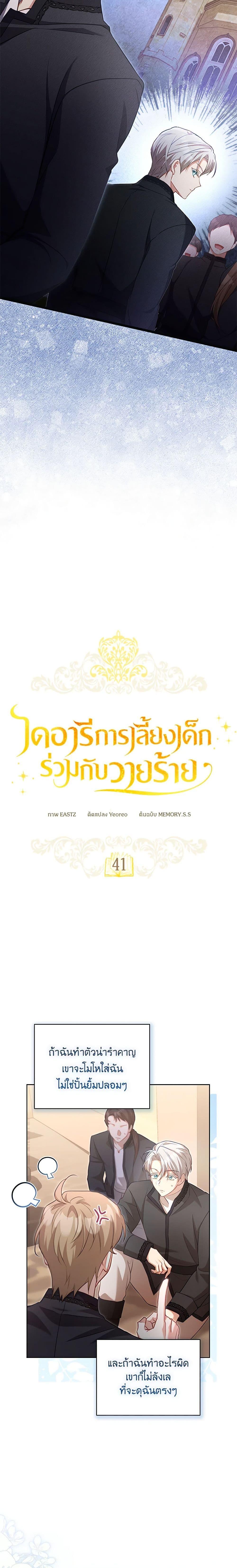 Manga-lc-com อ่านมังงะ อ่านการ์ตูน ออนไลน์ ฟรี Childcare Diary With The Villain ตอนที่ 1 2 3 4 5 6 7 8 9 10 11 12 13 14 ฟรี ไม่มีโฆษณา Manga-lc - อ่าน มังงะ อ่าน การ์ตูน ออนไลน์ อ่านมังงะ ฟรี