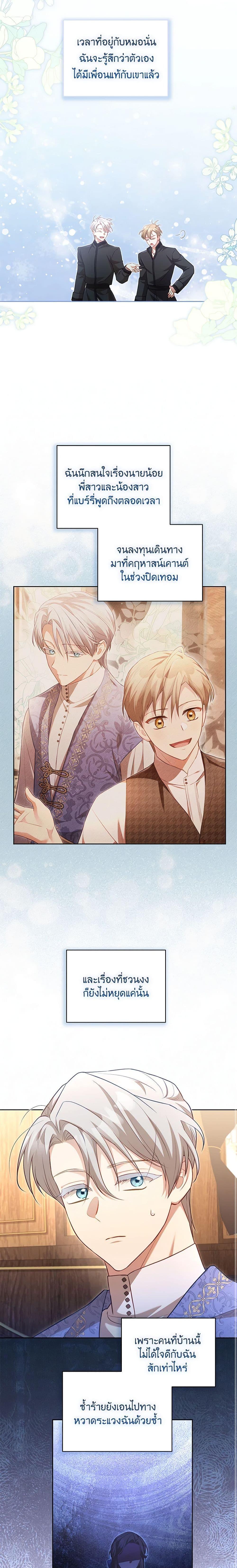 Manga-lc-com อ่านมังงะ อ่านการ์ตูน ออนไลน์ ฟรี Childcare Diary With The Villain ตอนที่ 1 2 3 4 5 6 7 8 9 10 11 12 13 14 ฟรี ไม่มีโฆษณา Manga-lc - อ่าน มังงะ อ่าน การ์ตูน ออนไลน์ อ่านมังงะ ฟรี