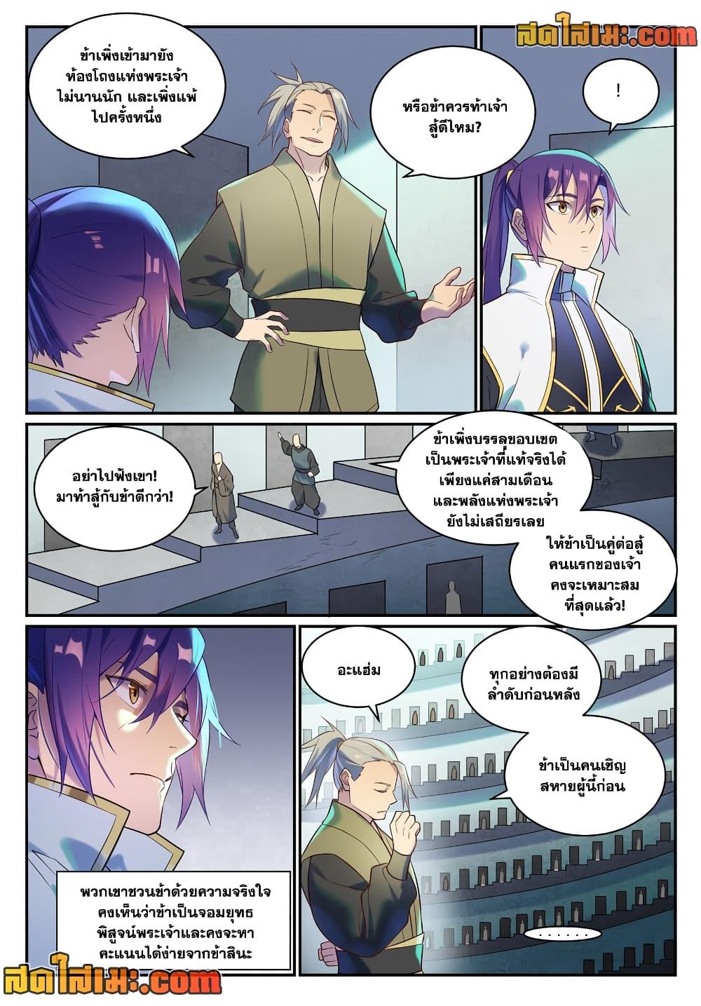 Manga-lc-com อ่านมังงะ อ่านการ์ตูน ออนไลน์ ฟรี Bailian Chengshen ตอนที่ 1 2 3 4 5 6 7 8 9 10 11 12 13 14 ฟรี ไม่มีโฆษณา Manga-lc - อ่าน มังงะ อ่าน การ์ตูน ออนไลน์ อ่านมังงะ ฟรี