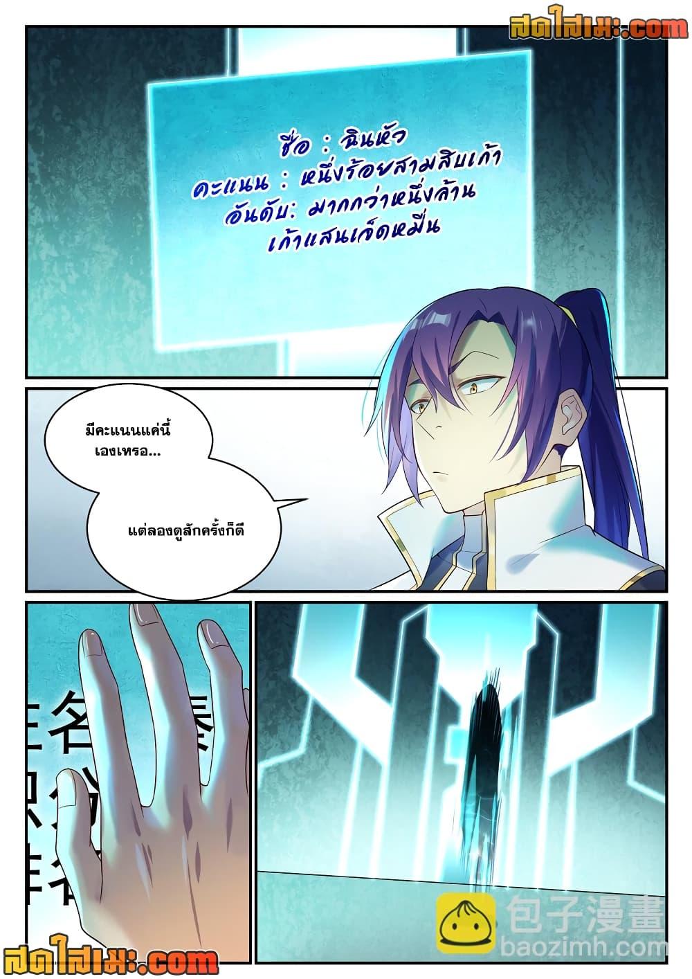 Manga-lc-com อ่านมังงะ อ่านการ์ตูน ออนไลน์ ฟรี Bailian Chengshen ตอนที่ 1 2 3 4 5 6 7 8 9 10 11 12 13 14 ฟรี ไม่มีโฆษณา Manga-lc - อ่าน มังงะ อ่าน การ์ตูน ออนไลน์ อ่านมังงะ ฟรี