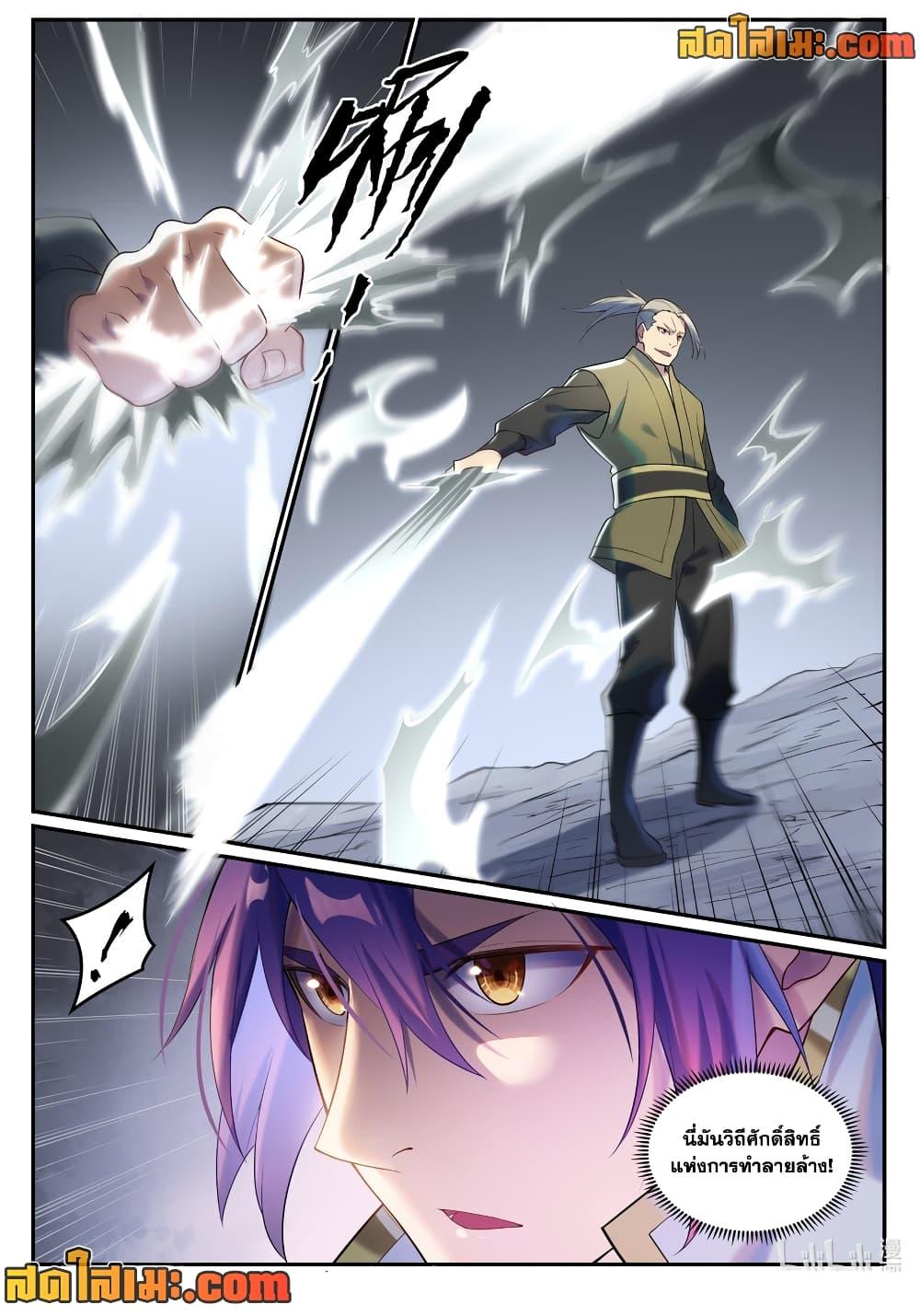 Manga-lc-com อ่านมังงะ อ่านการ์ตูน ออนไลน์ ฟรี Bailian Chengshen ตอนที่ 1 2 3 4 5 6 7 8 9 10 11 12 13 14 ฟรี ไม่มีโฆษณา Manga-lc - อ่าน มังงะ อ่าน การ์ตูน ออนไลน์ อ่านมังงะ ฟรี