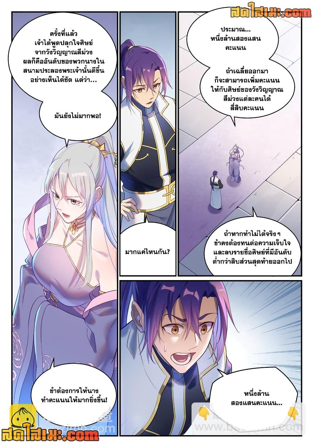Manga-lc-com อ่านมังงะ อ่านการ์ตูน ออนไลน์ ฟรี Bailian Chengshen ตอนที่ 1 2 3 4 5 6 7 8 9 10 11 12 13 14 ฟรี ไม่มีโฆษณา Manga-lc - อ่าน มังงะ อ่าน การ์ตูน ออนไลน์ อ่านมังงะ ฟรี