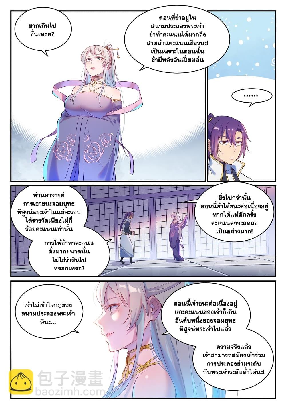 Manga-lc-com อ่านมังงะ อ่านการ์ตูน ออนไลน์ ฟรี Bailian Chengshen ตอนที่ 1 2 3 4 5 6 7 8 9 10 11 12 13 14 ฟรี ไม่มีโฆษณา Manga-lc - อ่าน มังงะ อ่าน การ์ตูน ออนไลน์ อ่านมังงะ ฟรี