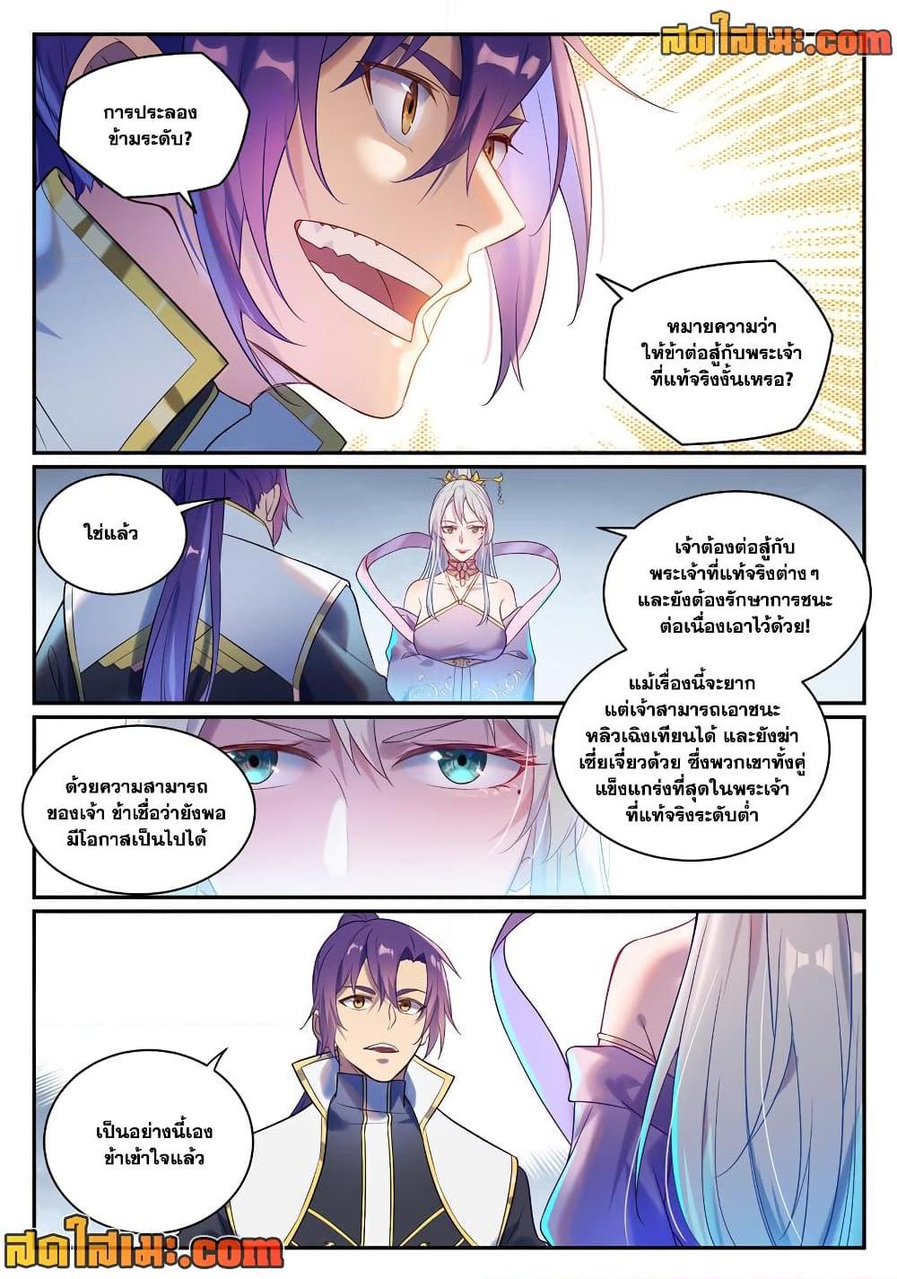 Manga-lc-com อ่านมังงะ อ่านการ์ตูน ออนไลน์ ฟรี Bailian Chengshen ตอนที่ 1 2 3 4 5 6 7 8 9 10 11 12 13 14 ฟรี ไม่มีโฆษณา Manga-lc - อ่าน มังงะ อ่าน การ์ตูน ออนไลน์ อ่านมังงะ ฟรี