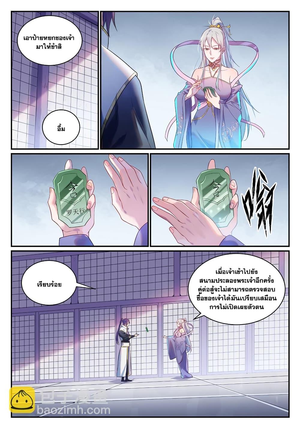 Manga-lc-com อ่านมังงะ อ่านการ์ตูน ออนไลน์ ฟรี Bailian Chengshen ตอนที่ 1 2 3 4 5 6 7 8 9 10 11 12 13 14 ฟรี ไม่มีโฆษณา Manga-lc - อ่าน มังงะ อ่าน การ์ตูน ออนไลน์ อ่านมังงะ ฟรี