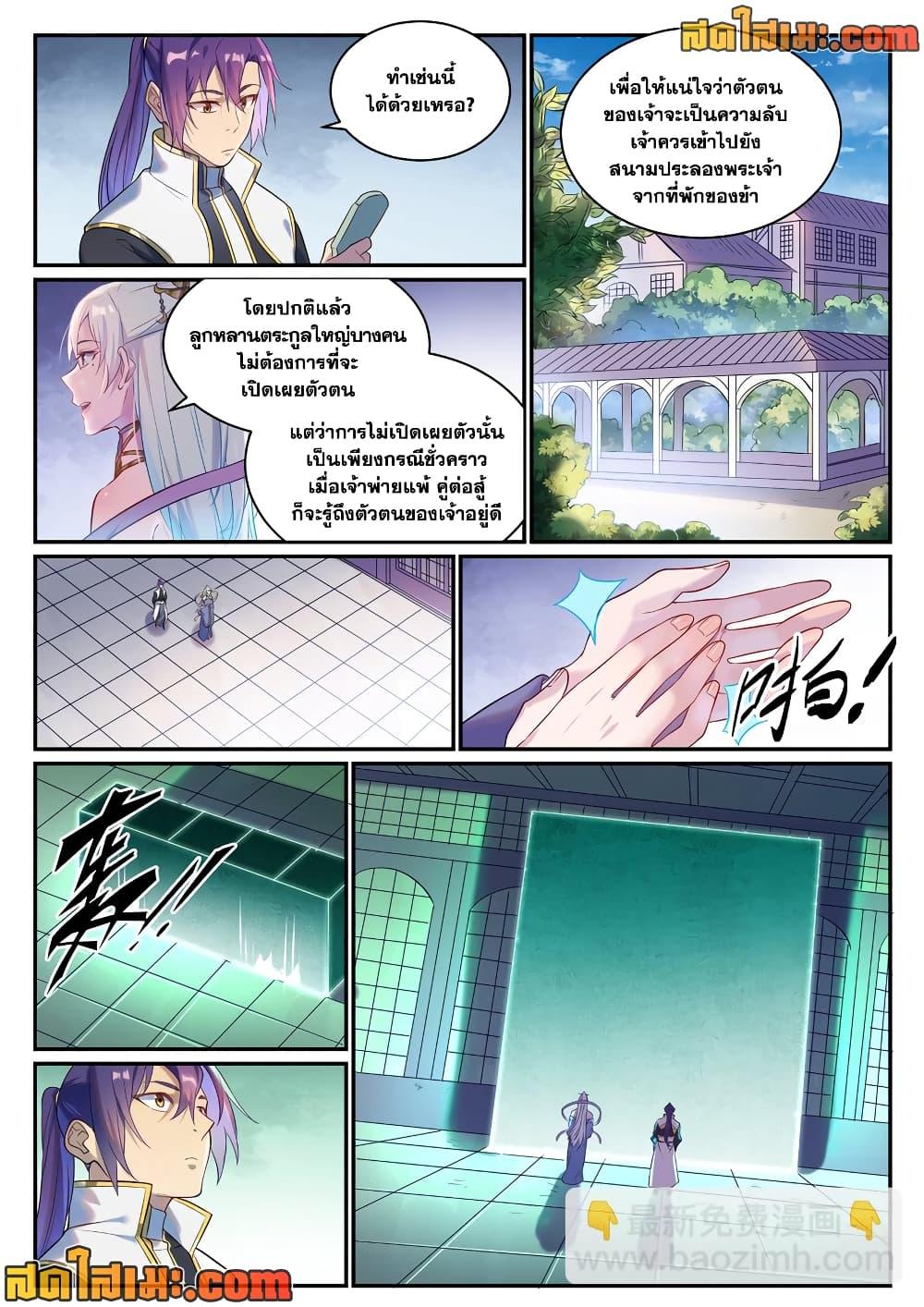 Manga-lc-com อ่านมังงะ อ่านการ์ตูน ออนไลน์ ฟรี Bailian Chengshen ตอนที่ 1 2 3 4 5 6 7 8 9 10 11 12 13 14 ฟรี ไม่มีโฆษณา Manga-lc - อ่าน มังงะ อ่าน การ์ตูน ออนไลน์ อ่านมังงะ ฟรี