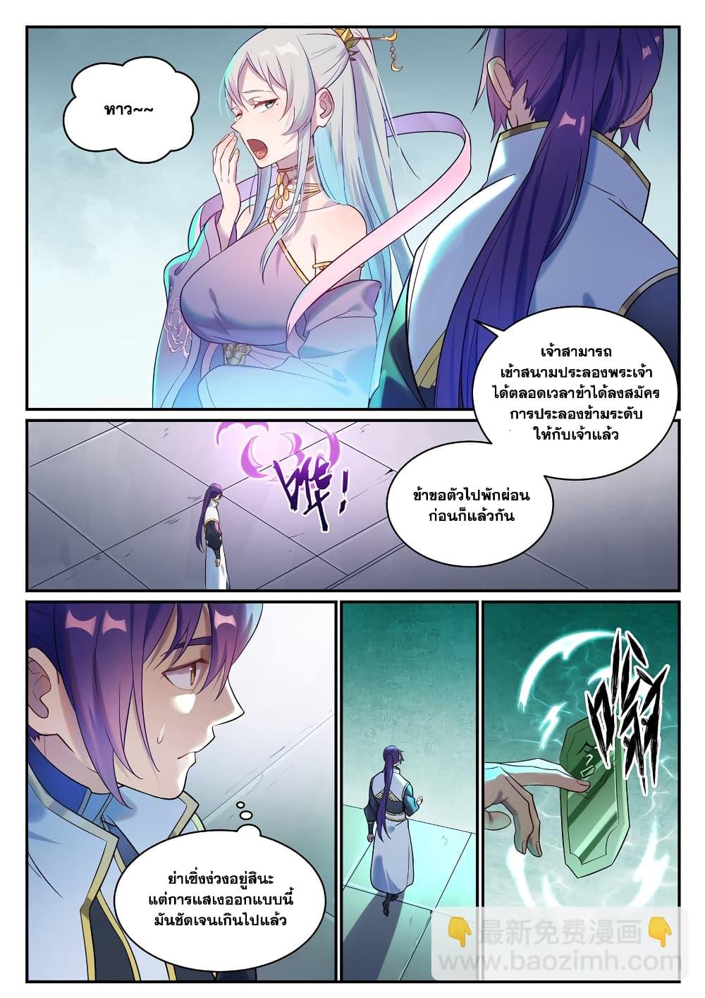 Manga-lc-com อ่านมังงะ อ่านการ์ตูน ออนไลน์ ฟรี Bailian Chengshen ตอนที่ 1 2 3 4 5 6 7 8 9 10 11 12 13 14 ฟรี ไม่มีโฆษณา Manga-lc - อ่าน มังงะ อ่าน การ์ตูน ออนไลน์ อ่านมังงะ ฟรี