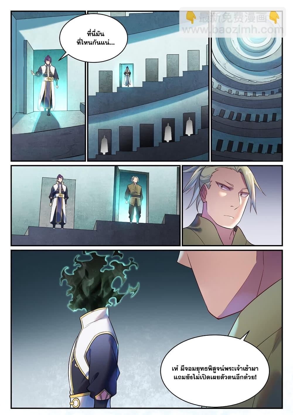 Manga-lc-com อ่านมังงะ อ่านการ์ตูน ออนไลน์ ฟรี Bailian Chengshen ตอนที่ 1 2 3 4 5 6 7 8 9 10 11 12 13 14 ฟรี ไม่มีโฆษณา Manga-lc - อ่าน มังงะ อ่าน การ์ตูน ออนไลน์ อ่านมังงะ ฟรี