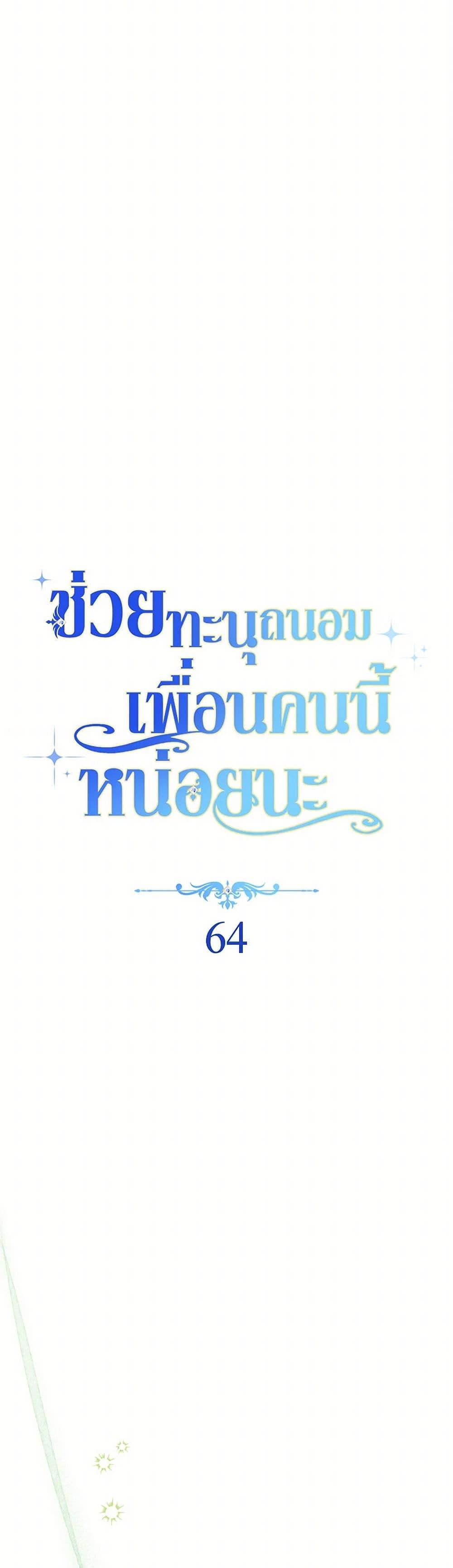 Manga-lc-com อ่านมังงะ อ่านการ์ตูน ออนไลน์ ฟรี Please Treat Your Friends Preciously ตอนที่ 1 2 3 4 5 6 7 8 9 10 11 12 13 14 ฟรี ไม่มีโฆษณา Manga-lc - อ่าน มังงะ อ่าน การ์ตูน ออนไลน์ อ่านมังงะ ฟรี