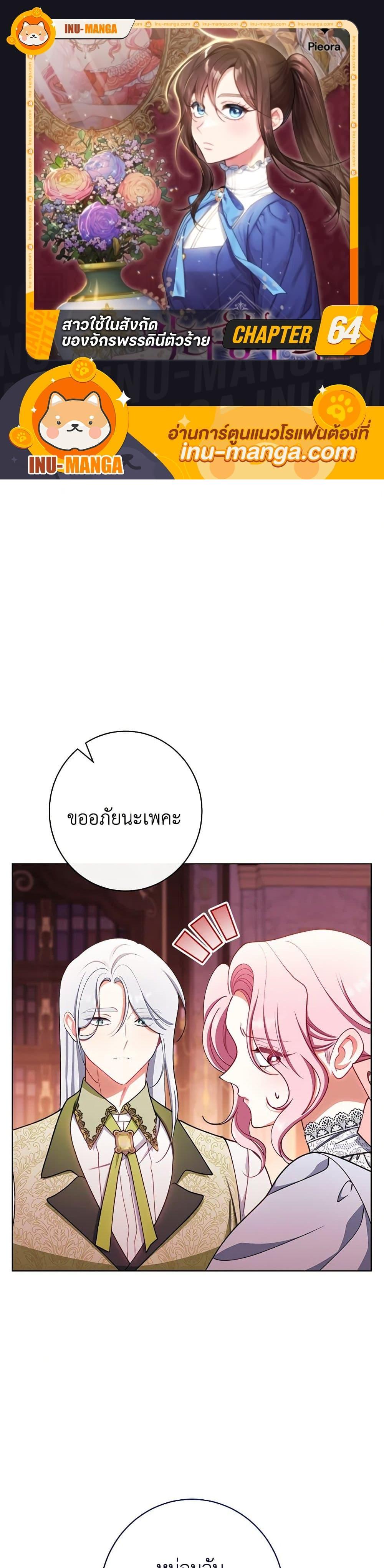 Manga-lc-com อ่านมังงะ อ่านการ์ตูน ออนไลน์ ฟรี The Villainess Empress’s Attendant ตอนที่ 1 2 3 4 5 6 7 8 9 10 11 12 13 14 ฟรี ไม่มีโฆษณา Manga-lc - อ่าน มังงะ อ่าน การ์ตูน ออนไลน์ อ่านมังงะ ฟรี