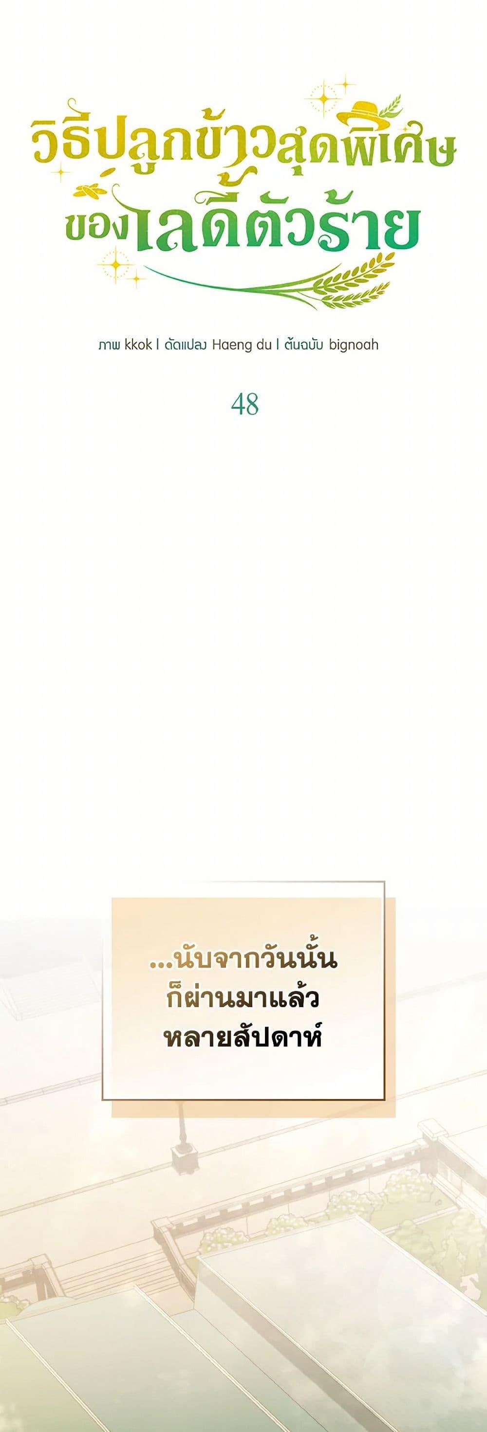 Manga-lc-com อ่านมังงะ อ่านการ์ตูน ออนไลน์ ฟรี The Villainous Duke’s Special Rice Cultivation Method ตอนที่ 1 2 3 4 5 6 7 8 9 10 11 12 13 14 ฟรี ไม่มีโฆษณา Manga-lc - อ่าน มังงะ อ่าน การ์ตูน ออนไลน์ อ่านมังงะ ฟรี