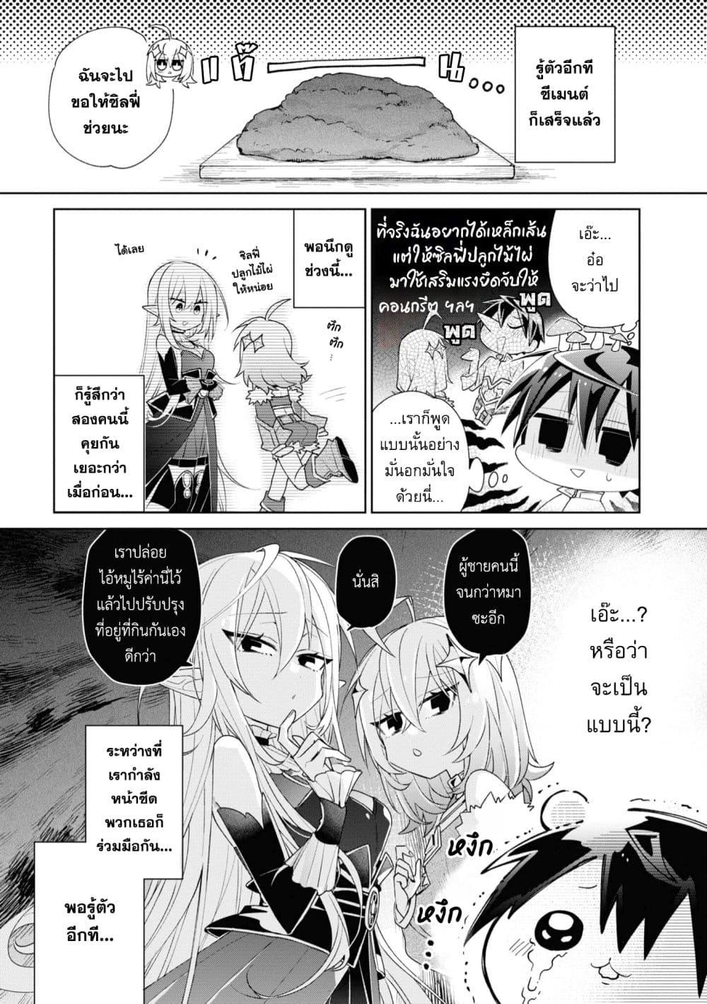 Manga-lc-com อ่านมังงะ อ่านการ์ตูน ออนไลน์ ฟรี Dorei kara no Kitai to Hyouka no sei de Sakushu dekinai no daga ตอนที่ 1 2 3 4 5 6 7 8 9 10 11 12 13 14 ฟรี ไม่มีโฆษณา Manga-lc - อ่าน มังงะ อ่าน การ์ตูน ออนไลน์ อ่านมังงะ ฟรี