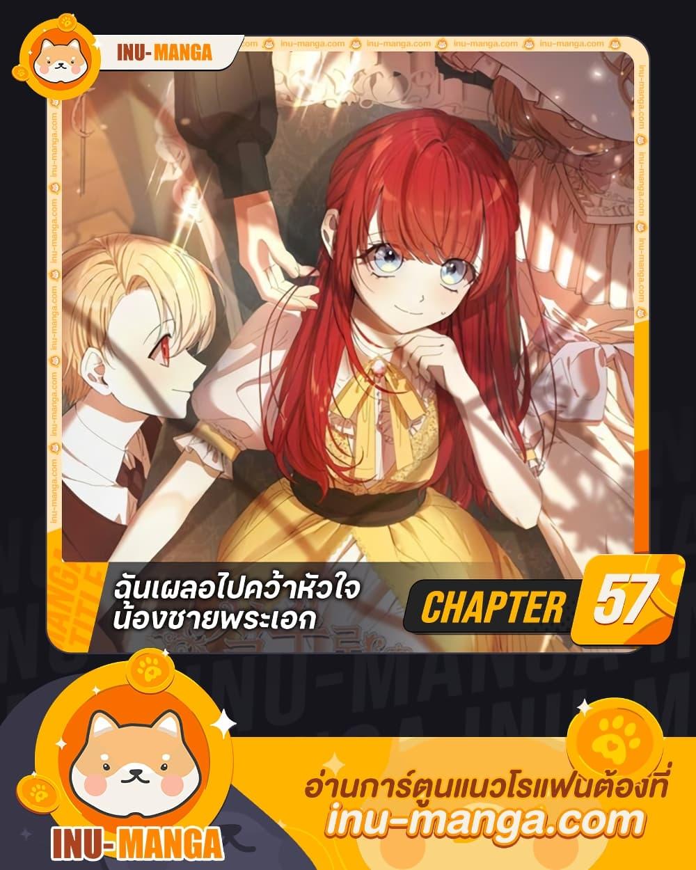 Manga-lc-com อ่านมังงะ อ่านการ์ตูน ออนไลน์ ฟรี I Accidentally Seduced The Male Lead’s Younger Brother ตอนที่ 1 2 3 4 5 6 7 8 9 10 11 12 13 14 ฟรี ไม่มีโฆษณา Manga-lc - อ่าน มังงะ อ่าน การ์ตูน ออนไลน์ อ่านมังงะ ฟรี