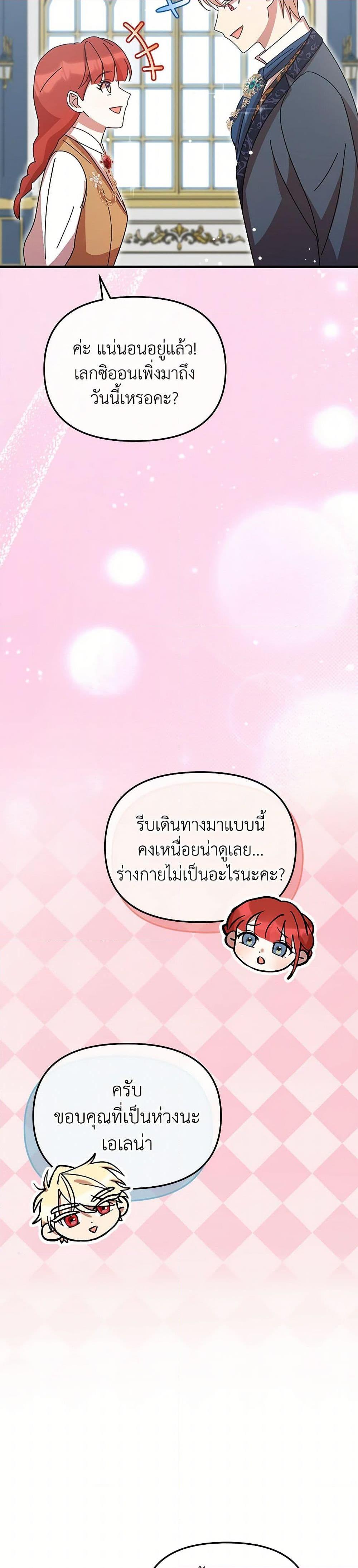 Manga-lc-com อ่านมังงะ อ่านการ์ตูน ออนไลน์ ฟรี I Accidentally Seduced The Male Lead’s Younger Brother ตอนที่ 1 2 3 4 5 6 7 8 9 10 11 12 13 14 ฟรี ไม่มีโฆษณา Manga-lc - อ่าน มังงะ อ่าน การ์ตูน ออนไลน์ อ่านมังงะ ฟรี