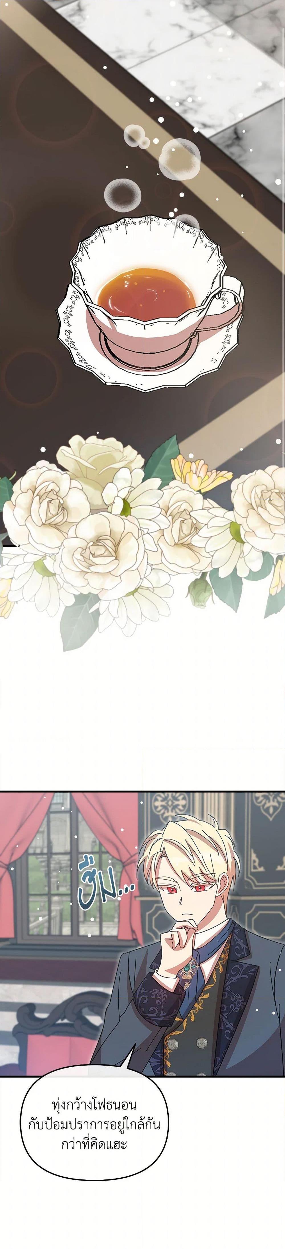 Manga-lc-com อ่านมังงะ อ่านการ์ตูน ออนไลน์ ฟรี I Accidentally Seduced The Male Lead’s Younger Brother ตอนที่ 1 2 3 4 5 6 7 8 9 10 11 12 13 14 ฟรี ไม่มีโฆษณา Manga-lc - อ่าน มังงะ อ่าน การ์ตูน ออนไลน์ อ่านมังงะ ฟรี