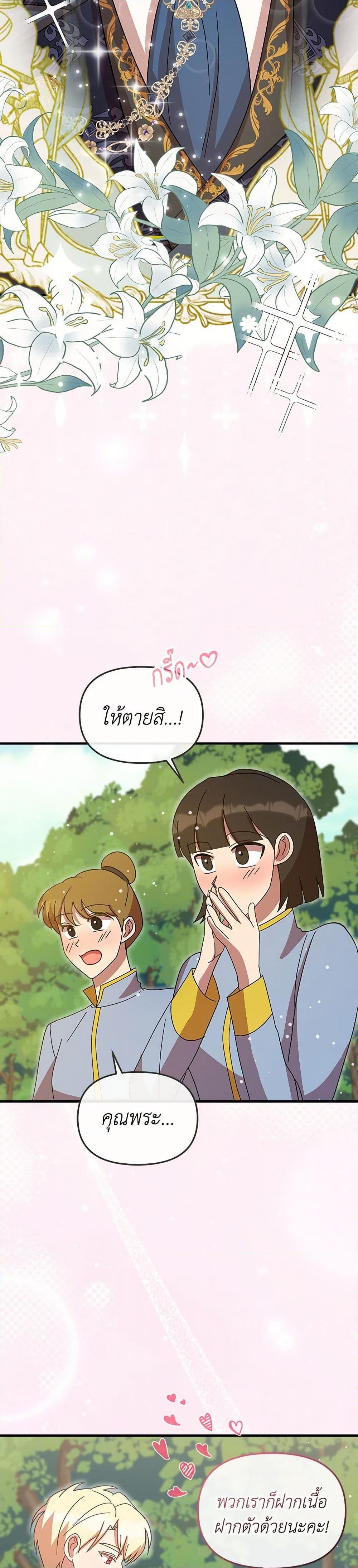 Manga-lc-com อ่านมังงะ อ่านการ์ตูน ออนไลน์ ฟรี I Accidentally Seduced The Male Lead’s Younger Brother ตอนที่ 1 2 3 4 5 6 7 8 9 10 11 12 13 14 ฟรี ไม่มีโฆษณา Manga-lc - อ่าน มังงะ อ่าน การ์ตูน ออนไลน์ อ่านมังงะ ฟรี