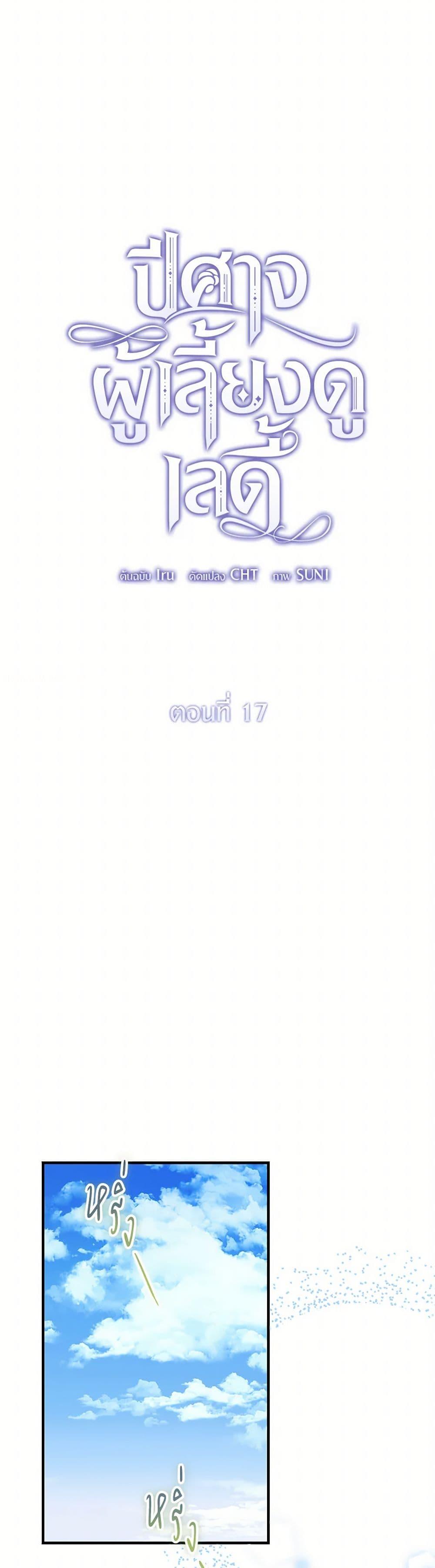 Manga-lc-com อ่านมังงะ อ่านการ์ตูน ออนไลน์ ฟรี The Devil Raises a Lady ตอนที่ 1 2 3 4 5 6 7 8 9 10 11 12 13 14 ฟรี ไม่มีโฆษณา Manga-lc - อ่าน มังงะ อ่าน การ์ตูน ออนไลน์ อ่านมังงะ ฟรี