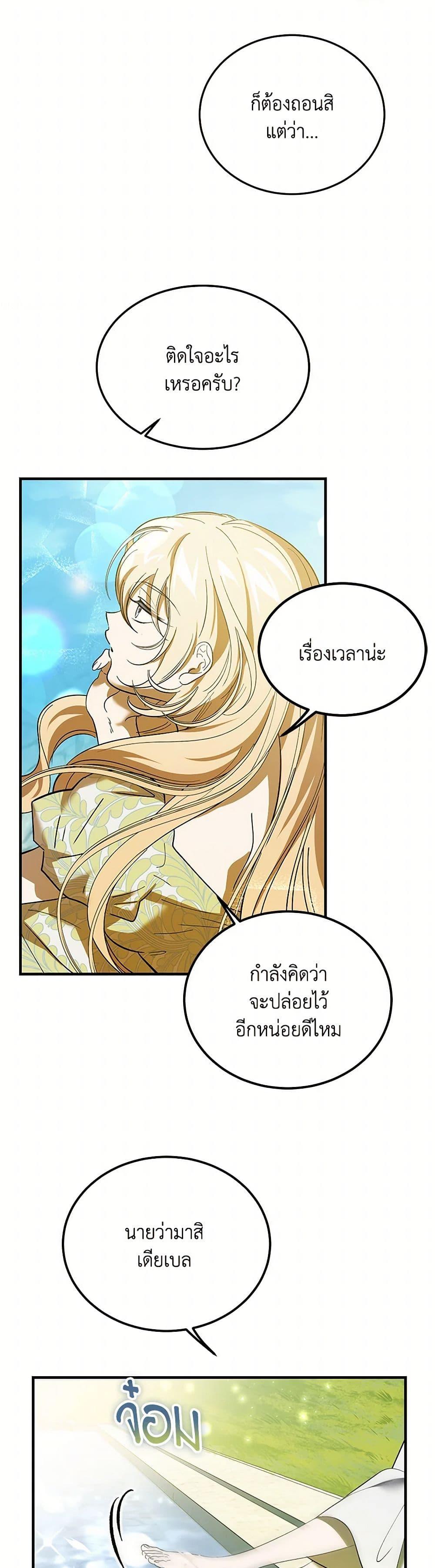 Manga-lc-com อ่านมังงะ อ่านการ์ตูน ออนไลน์ ฟรี The Devil Raises a Lady ตอนที่ 1 2 3 4 5 6 7 8 9 10 11 12 13 14 ฟรี ไม่มีโฆษณา Manga-lc - อ่าน มังงะ อ่าน การ์ตูน ออนไลน์ อ่านมังงะ ฟรี